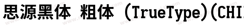 思源黑体 粗体 (TrueType)(CHINESE GB2312)字体转换